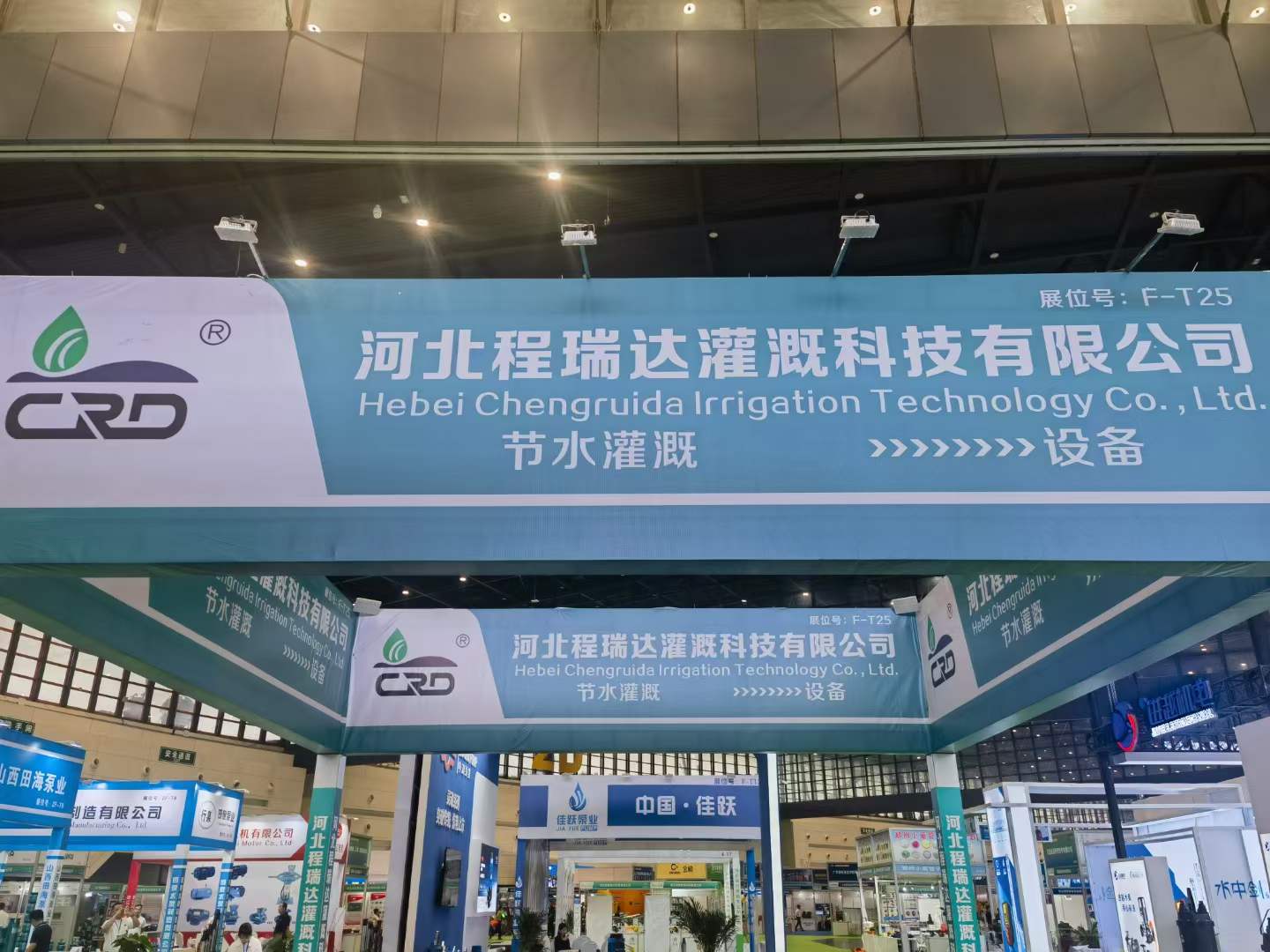 吴忠河北程瑞达灌溉科技有限公司参加郑州国际五金展